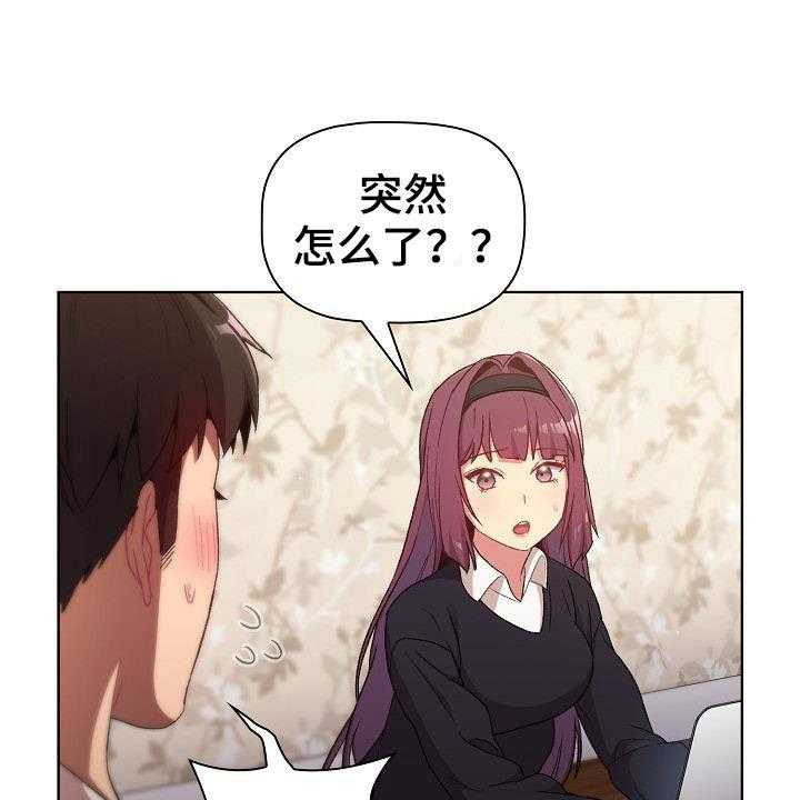 《她们的安慰》漫画最新章节第26话 26_学习免费下拉式在线观看章节第【38】张图片