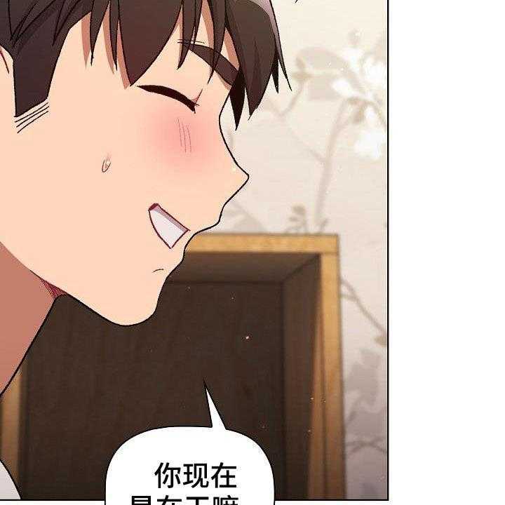 《她们的安慰》漫画最新章节第26话 26_学习免费下拉式在线观看章节第【13】张图片