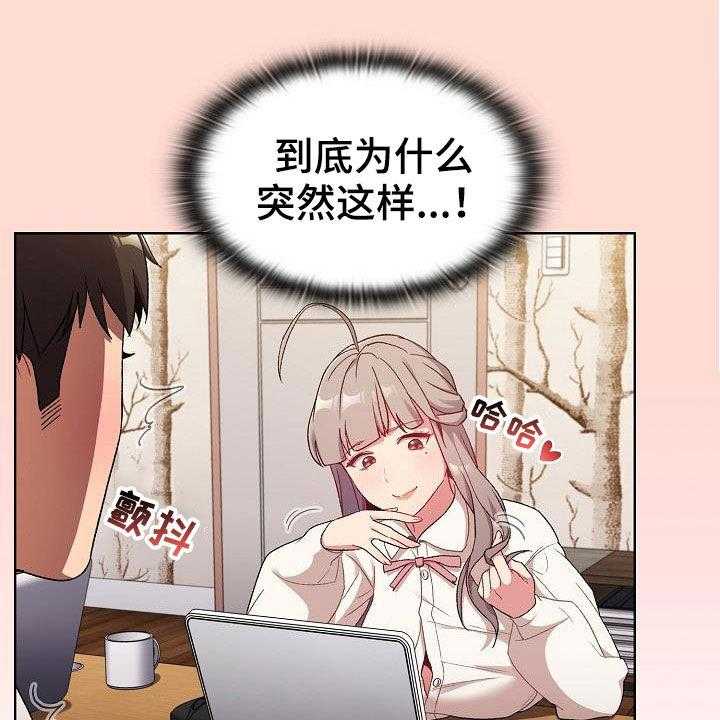 《她们的安慰》漫画最新章节第26话 26_学习免费下拉式在线观看章节第【23】张图片