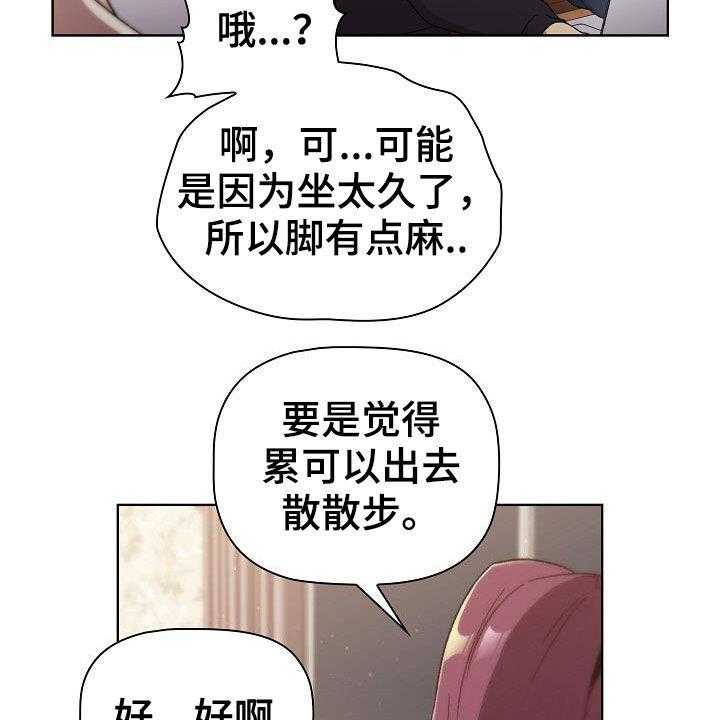 《她们的安慰》漫画最新章节第26话 26_学习免费下拉式在线观看章节第【37】张图片