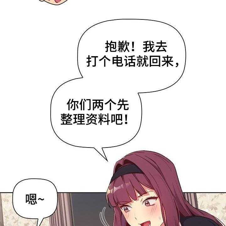 《她们的安慰》漫画最新章节第26话 26_学习免费下拉式在线观看章节第【19】张图片