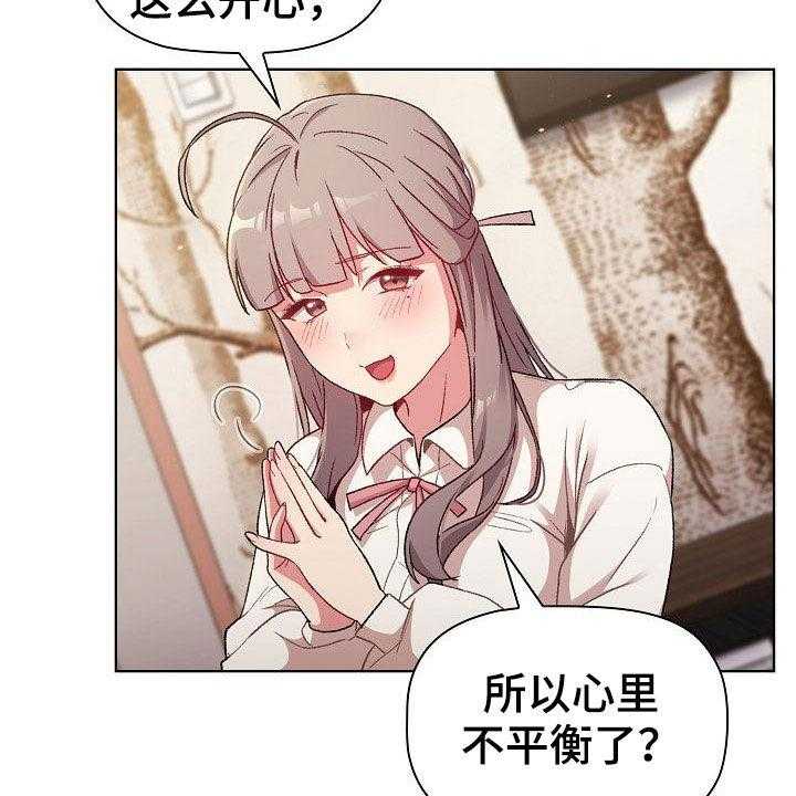 《她们的安慰》漫画最新章节第26话 26_学习免费下拉式在线观看章节第【7】张图片