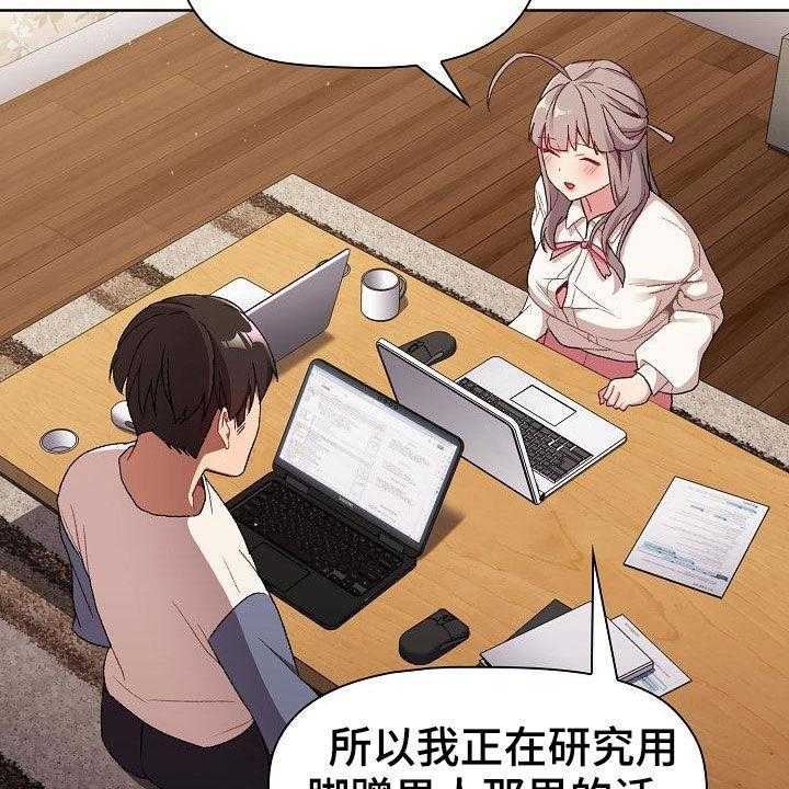 《她们的安慰》漫画最新章节第26话 26_学习免费下拉式在线观看章节第【10】张图片