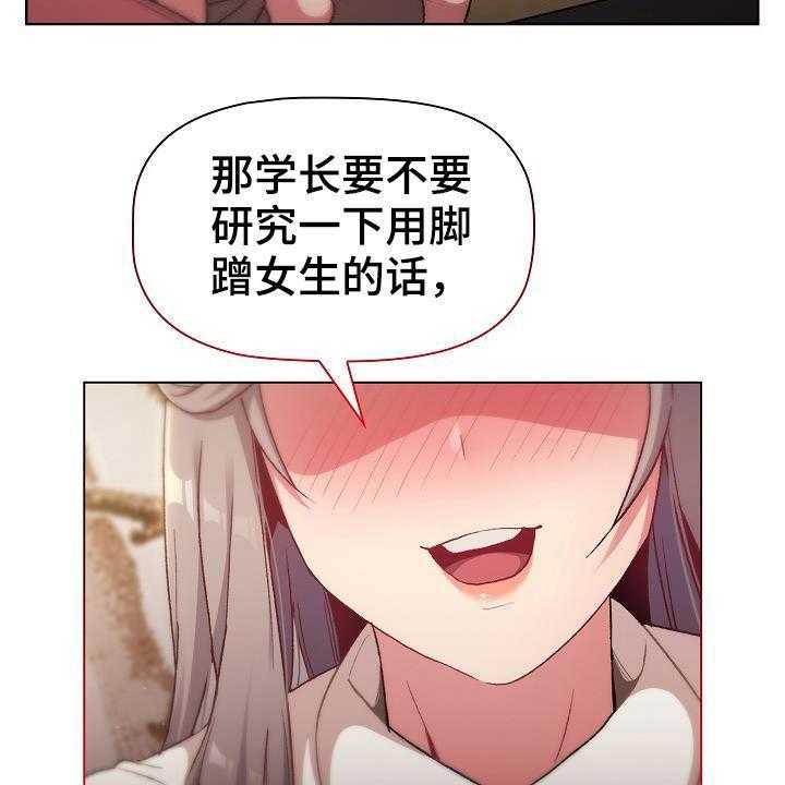 《她们的安慰》漫画最新章节第26话 26_学习免费下拉式在线观看章节第【2】张图片