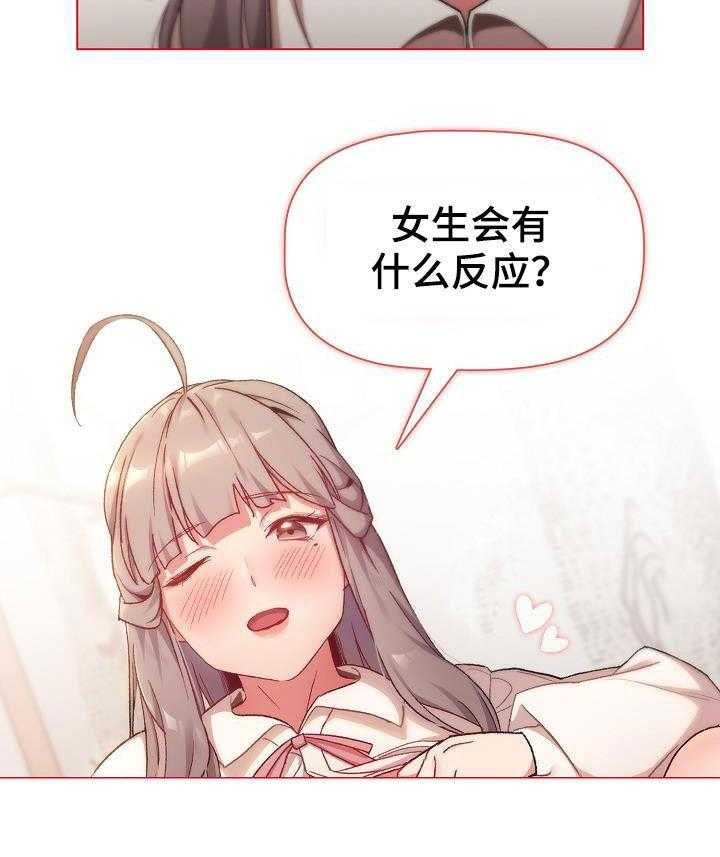 《她们的安慰》漫画最新章节第26话 26_学习免费下拉式在线观看章节第【1】张图片