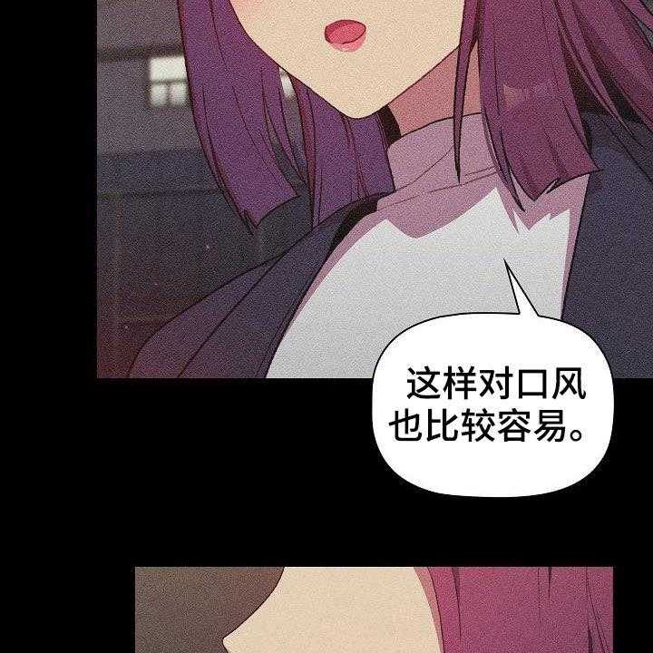 《她们的安慰》漫画最新章节第25话 25_改变免费下拉式在线观看章节第【29】张图片