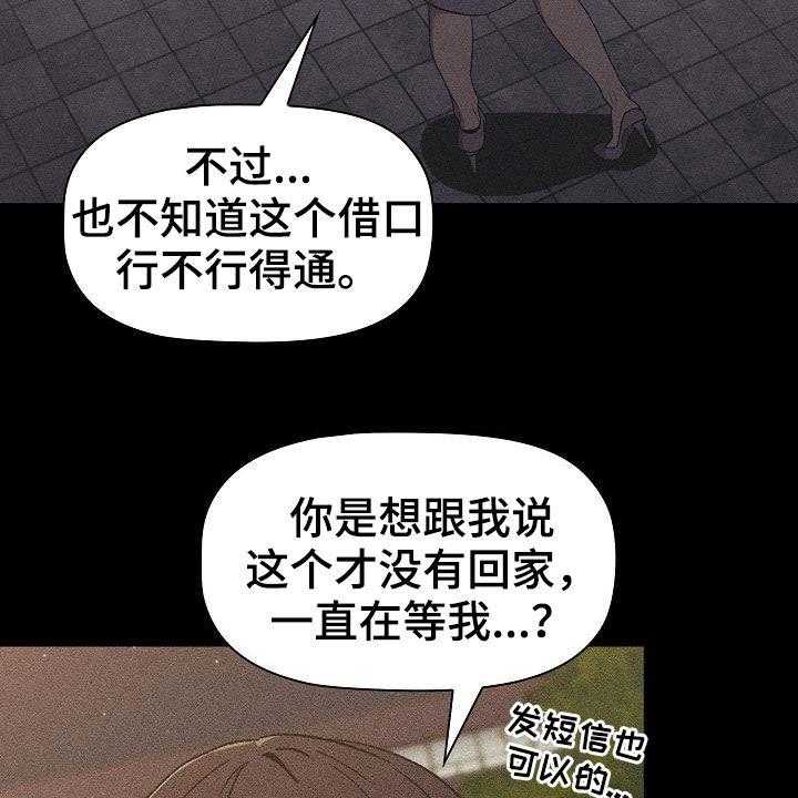 《她们的安慰》漫画最新章节第25话 25_改变免费下拉式在线观看章节第【32】张图片