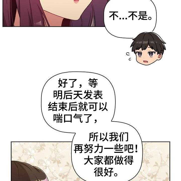 《她们的安慰》漫画最新章节第25话 25_改变免费下拉式在线观看章节第【11】张图片