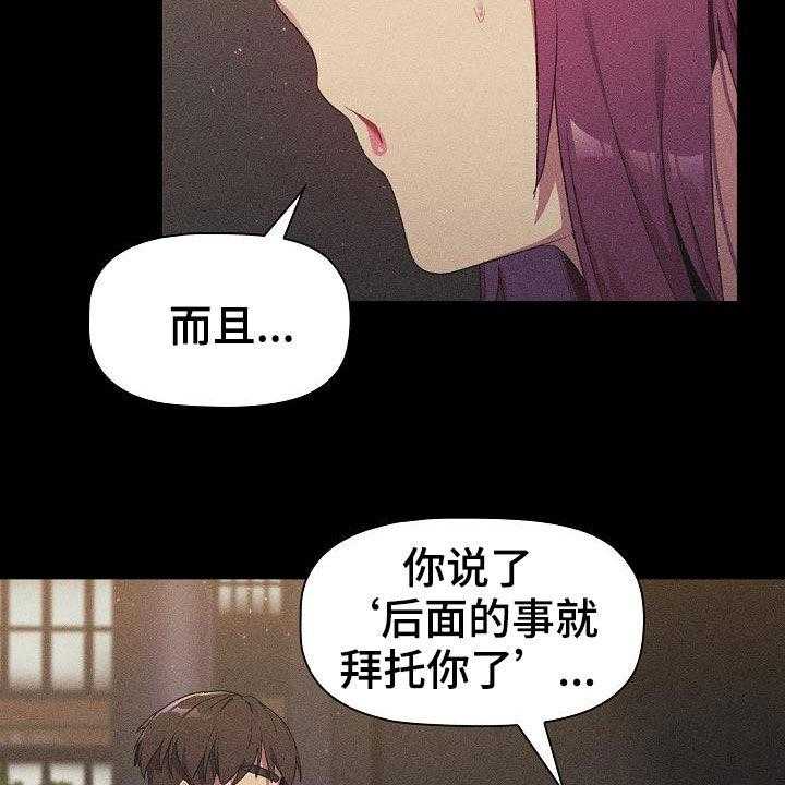 《她们的安慰》漫画最新章节第25话 25_改变免费下拉式在线观看章节第【28】张图片