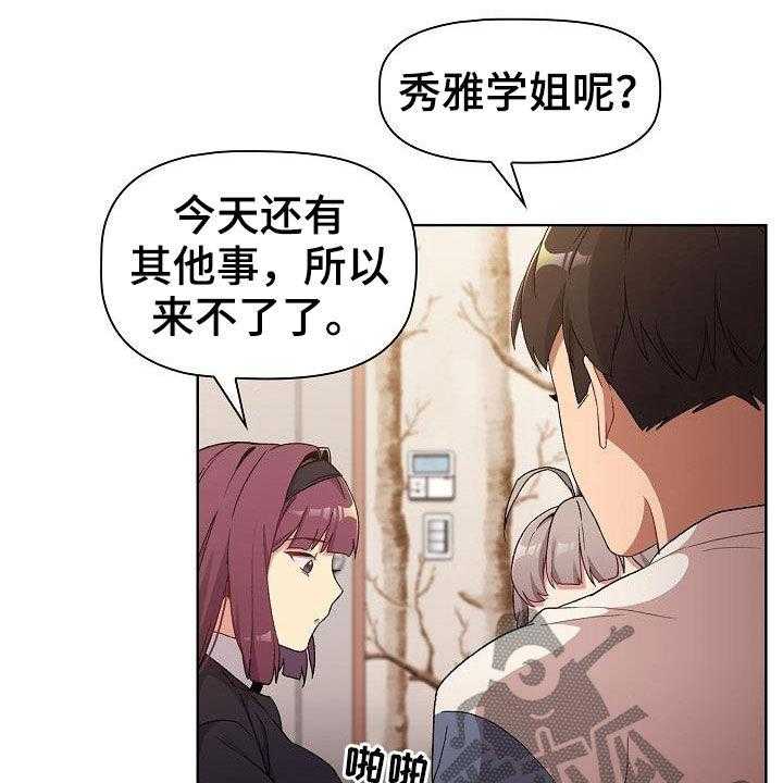 《她们的安慰》漫画最新章节第25话 25_改变免费下拉式在线观看章节第【13】张图片