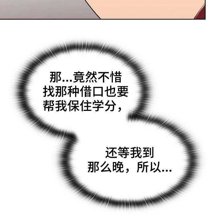 《她们的安慰》漫画最新章节第25话 25_改变免费下拉式在线观看章节第【22】张图片