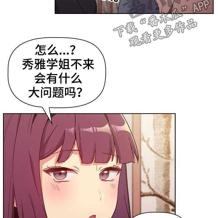 《她们的安慰》漫画最新章节第25话 25_改变免费下拉式在线观看章节第【12】张图片