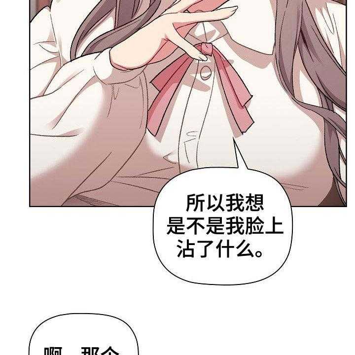 《她们的安慰》漫画最新章节第25话 25_改变免费下拉式在线观看章节第【2】张图片