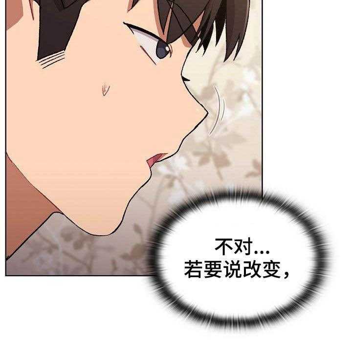 《她们的安慰》漫画最新章节第25话 25_改变免费下拉式在线观看章节第【8】张图片