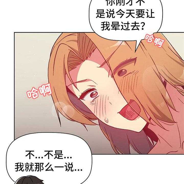 《她们的安慰》漫画最新章节第24话 24_邀约免费下拉式在线观看章节第【19】张图片