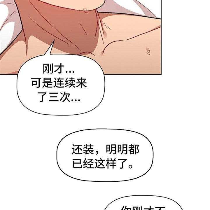 《她们的安慰》漫画最新章节第24话 24_邀约免费下拉式在线观看章节第【20】张图片