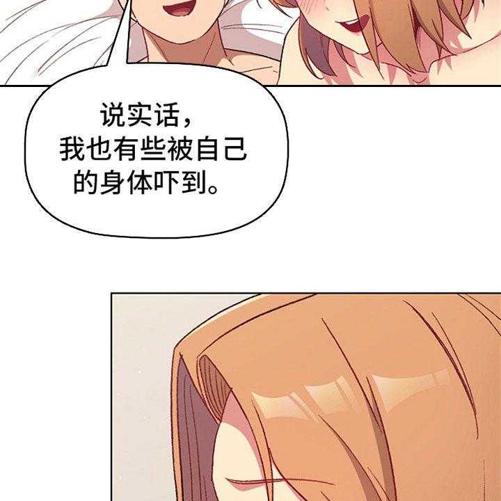 《她们的安慰》漫画最新章节第24话 24_邀约免费下拉式在线观看章节第【27】张图片