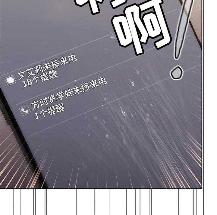 《她们的安慰》漫画最新章节第24话 24_邀约免费下拉式在线观看章节第【14】张图片