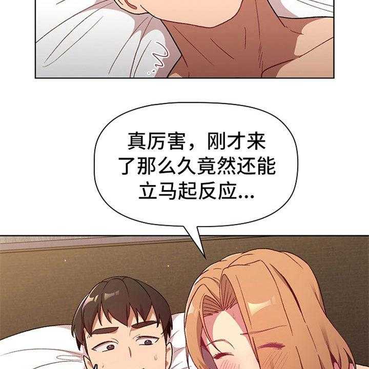 《她们的安慰》漫画最新章节第24话 24_邀约免费下拉式在线观看章节第【28】张图片