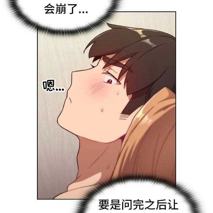 《她们的安慰》漫画最新章节第24话 24_邀约免费下拉式在线观看章节第【30】张图片