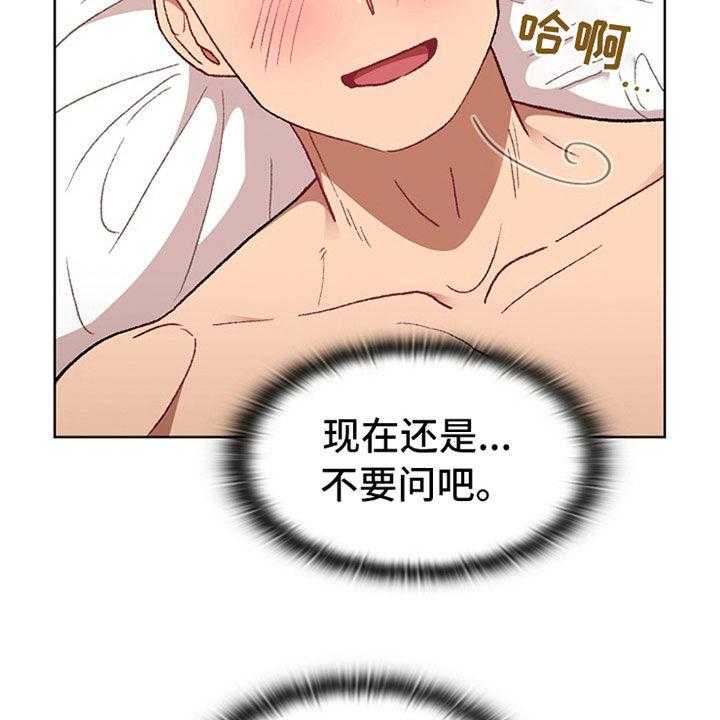 《她们的安慰》漫画最新章节第24话 24_邀约免费下拉式在线观看章节第【23】张图片