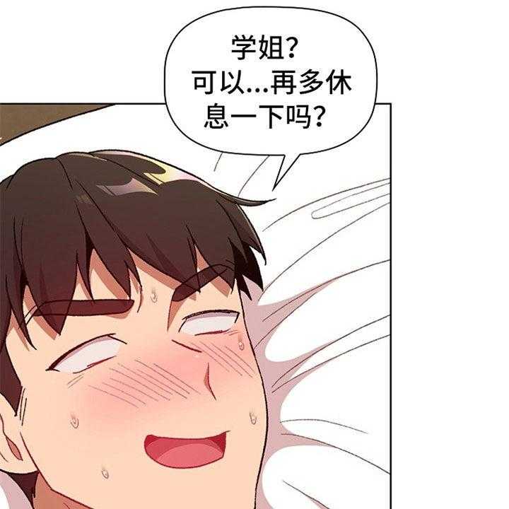 《她们的安慰》漫画最新章节第24话 24_邀约免费下拉式在线观看章节第【21】张图片