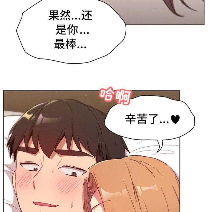 《她们的安慰》漫画最新章节第24话 24_邀约免费下拉式在线观看章节第【38】张图片