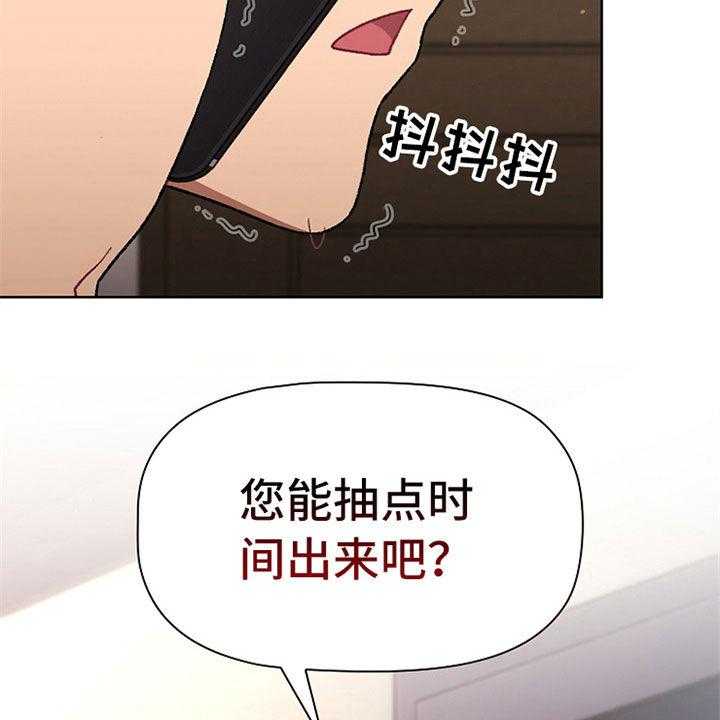 《她们的安慰》漫画最新章节第24话 24_邀约免费下拉式在线观看章节第【3】张图片