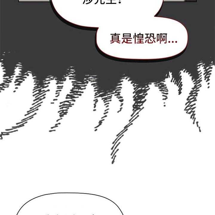 《她们的安慰》漫画最新章节第24话 24_邀约免费下拉式在线观看章节第【5】张图片