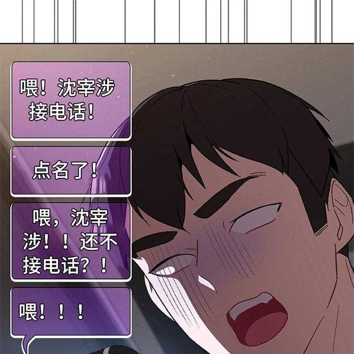 《她们的安慰》漫画最新章节第24话 24_邀约免费下拉式在线观看章节第【13】张图片