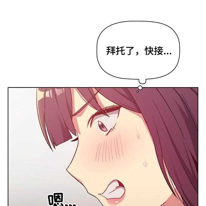 《她们的安慰》漫画最新章节第23话 23_点名免费下拉式在线观看章节第【2】张图片