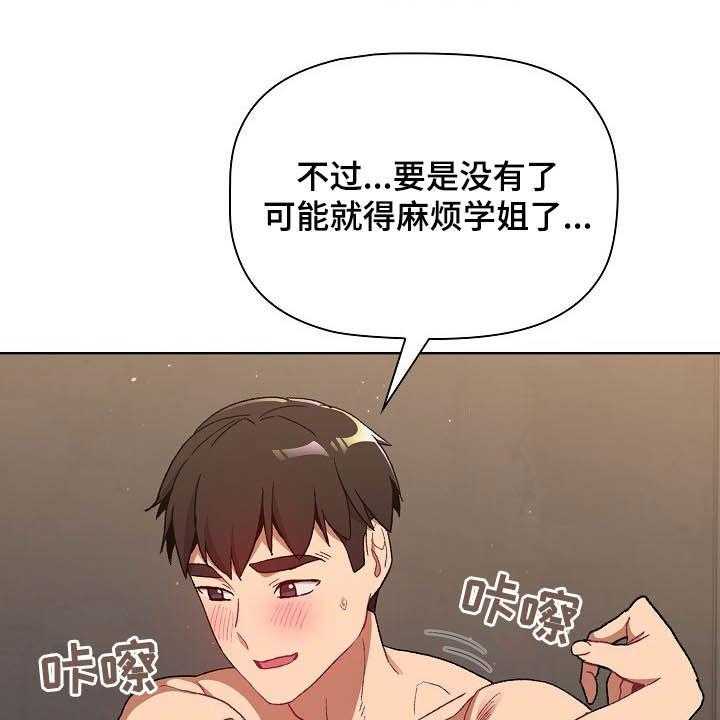 《她们的安慰》漫画最新章节第23话 23_点名免费下拉式在线观看章节第【12】张图片