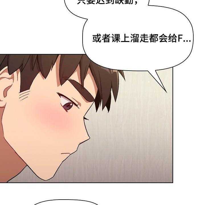 《她们的安慰》漫画最新章节第23话 23_点名免费下拉式在线观看章节第【20】张图片