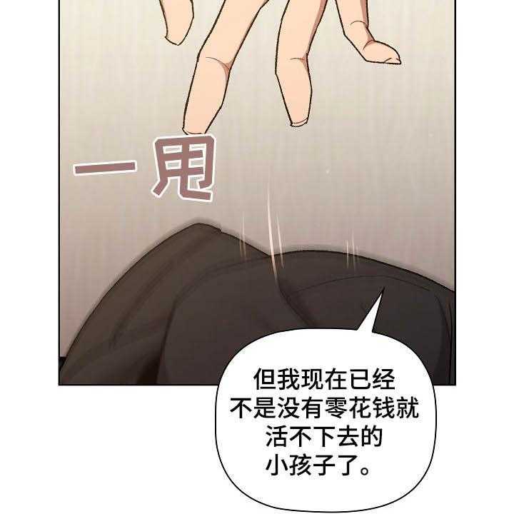 《她们的安慰》漫画最新章节第23话 23_点名免费下拉式在线观看章节第【13】张图片