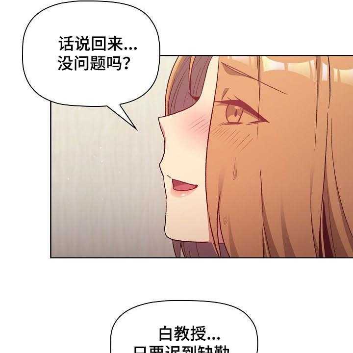 《她们的安慰》漫画最新章节第23话 23_点名免费下拉式在线观看章节第【21】张图片