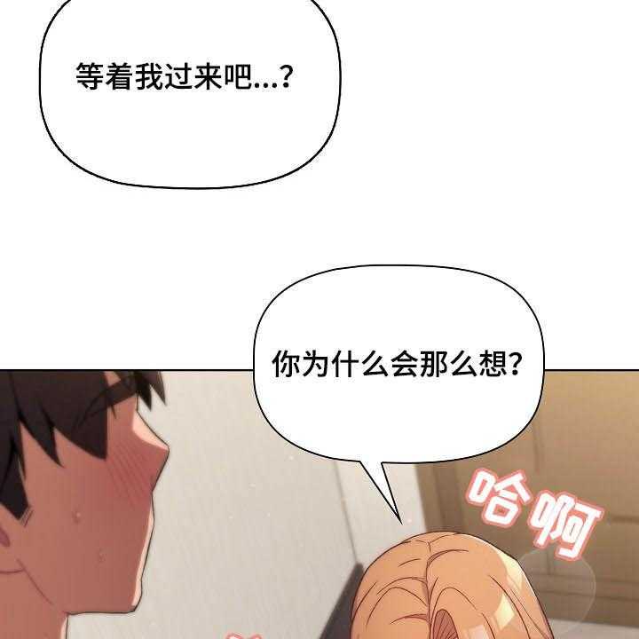 《她们的安慰》漫画最新章节第23话 23_点名免费下拉式在线观看章节第【31】张图片