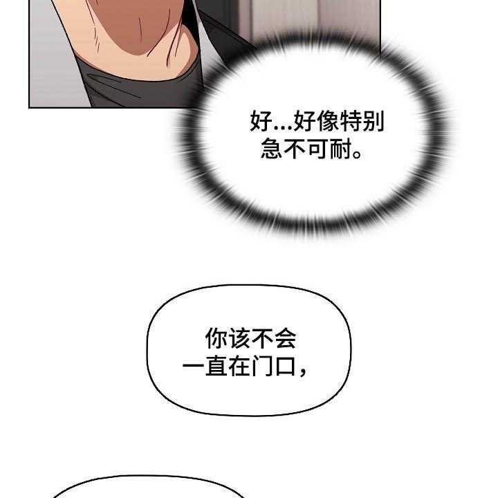 《她们的安慰》漫画最新章节第23话 23_点名免费下拉式在线观看章节第【32】张图片