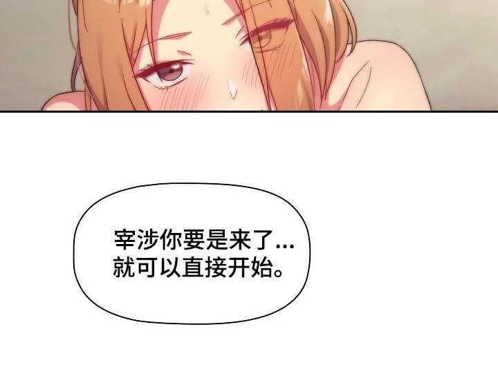 《她们的安慰》漫画最新章节第23话 23_点名免费下拉式在线观看章节第【25】张图片