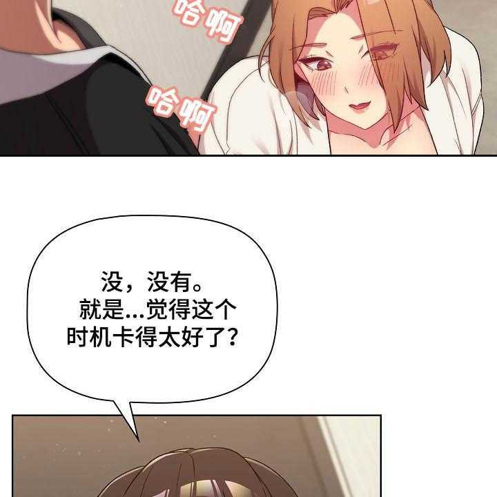 《她们的安慰》漫画最新章节第23话 23_点名免费下拉式在线观看章节第【30】张图片