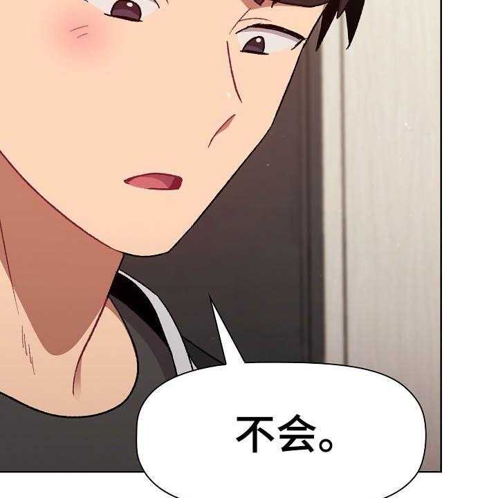 《她们的安慰》漫画最新章节第23话 23_点名免费下拉式在线观看章节第【17】张图片