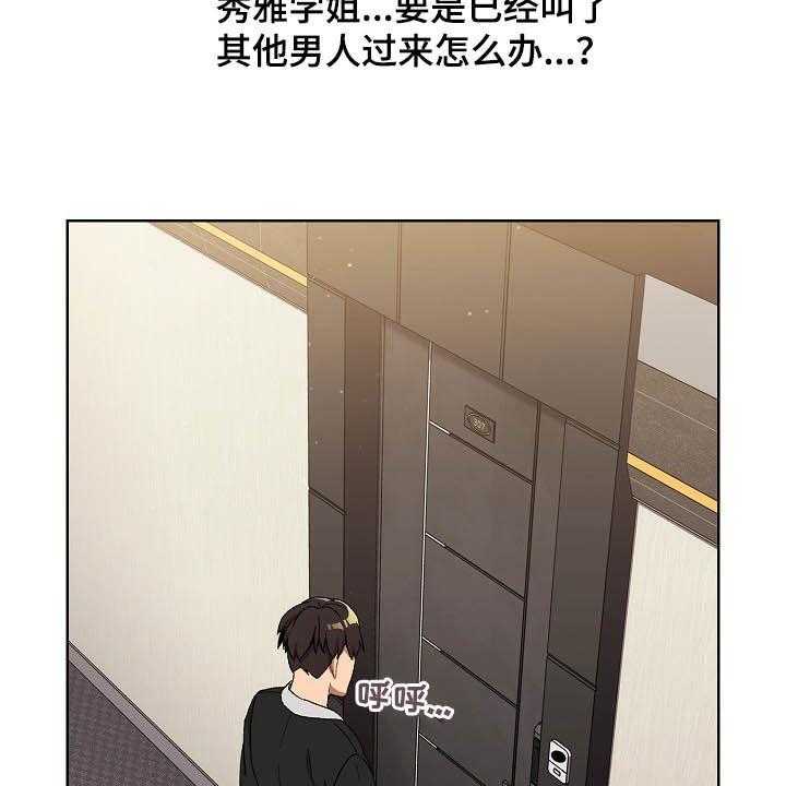 《她们的安慰》漫画最新章节第22话 22_照片免费下拉式在线观看章节第【6】张图片