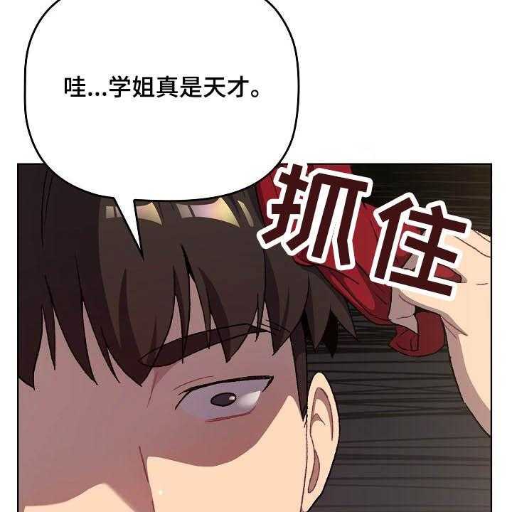 《她们的安慰》漫画最新章节第21话 21_照片免费下拉式在线观看章节第【42】张图片