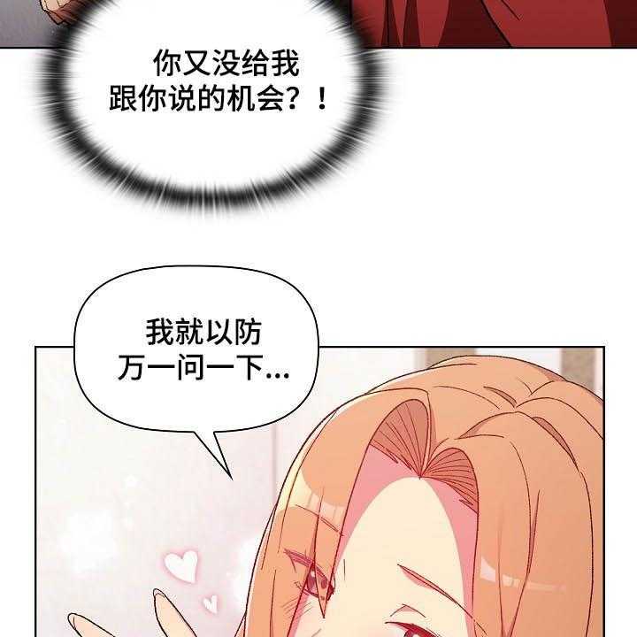 《她们的安慰》漫画最新章节第21话 21_照片免费下拉式在线观看章节第【34】张图片