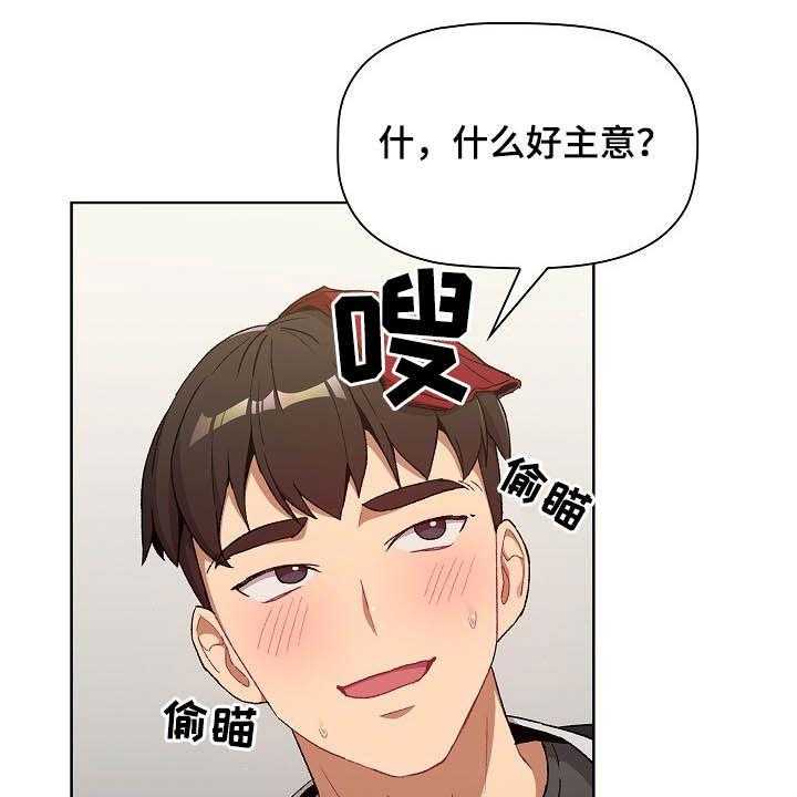 《她们的安慰》漫画最新章节第21话 21_照片免费下拉式在线观看章节第【47】张图片