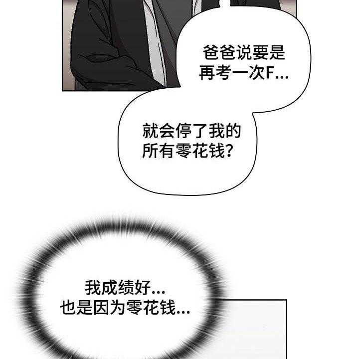 《她们的安慰》漫画最新章节第21话 21_照片免费下拉式在线观看章节第【14】张图片