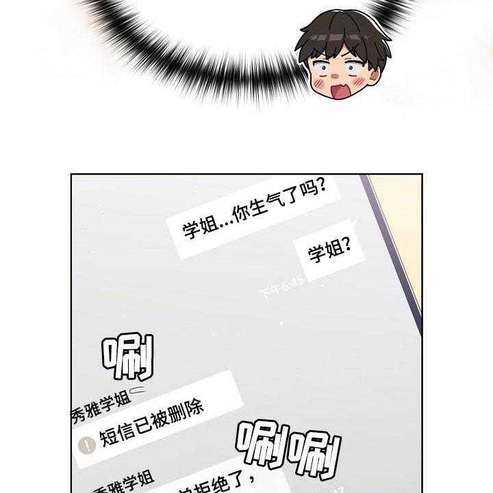 《她们的安慰》漫画最新章节第21话 21_照片免费下拉式在线观看章节第【6】张图片