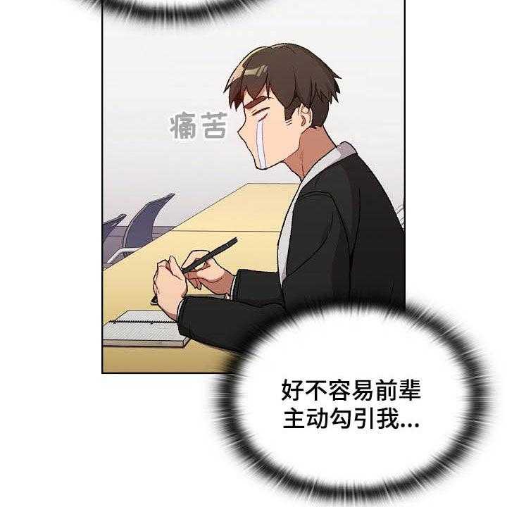 《她们的安慰》漫画最新章节第21话 21_照片免费下拉式在线观看章节第【13】张图片