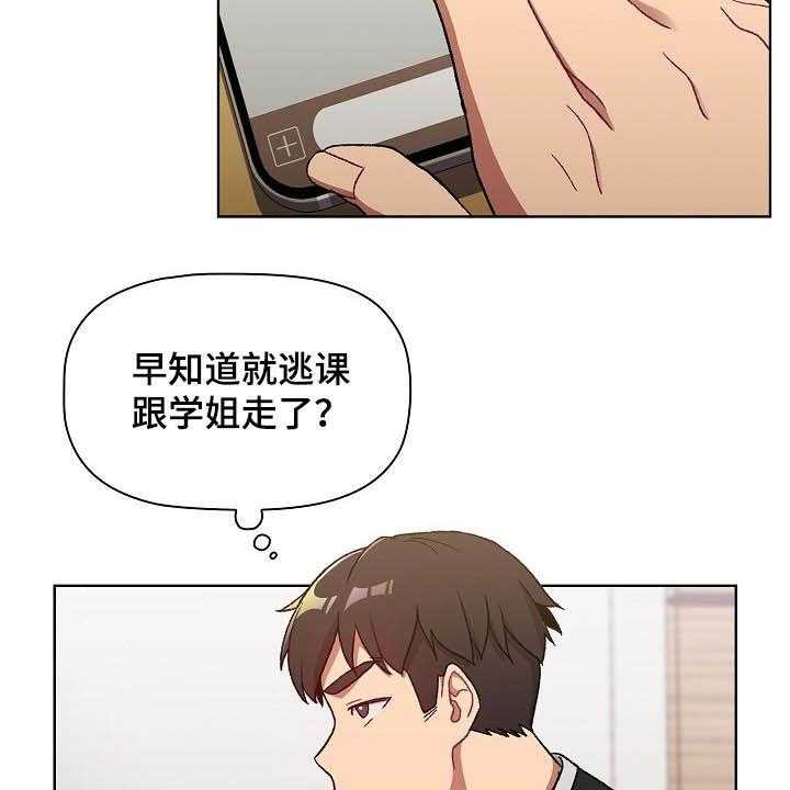 《她们的安慰》漫画最新章节第21话 21_照片免费下拉式在线观看章节第【18】张图片