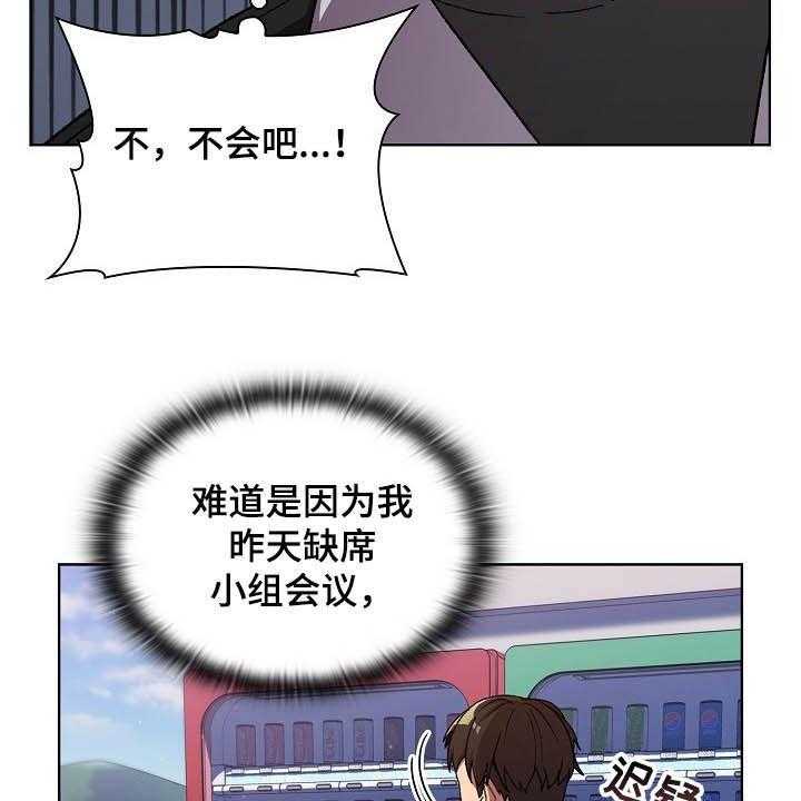 《她们的安慰》漫画最新章节第19话 19_道歉免费下拉式在线观看章节第【40】张图片