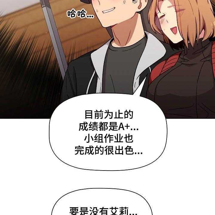 《她们的安慰》漫画最新章节第19话 19_道歉免费下拉式在线观看章节第【5】张图片